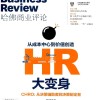 哈佛商业评论 Harvard Business Review 2015年7月第7期 难成本中心到价值创造