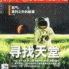 新发现 2015年第10期刊 气候变暧人还在怀疑么？