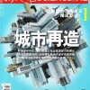 新发现 SCIENCE&VIE 2015年7月期