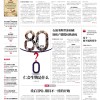 经济观察报 2015年11月9月刊 中国资本跨境暗流