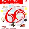 无线电 2015年01期高清杂志 无线电创刊60年特刊 