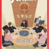 南方人物周刊2018年32期