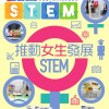 eKids STEM 2018-11月号