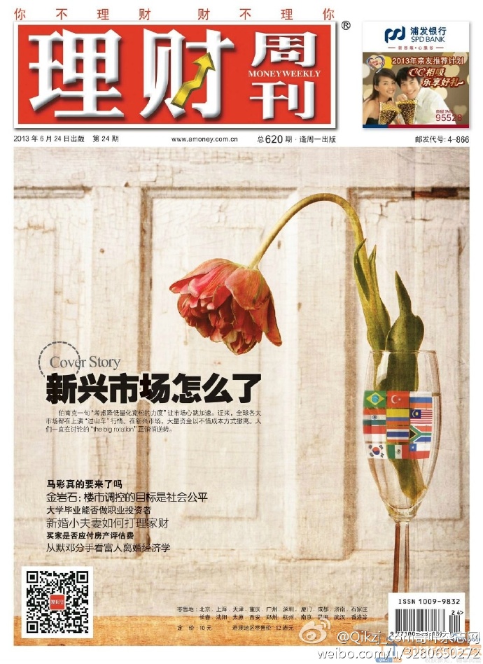 理财周刊 杂志2013_24期PDF下载