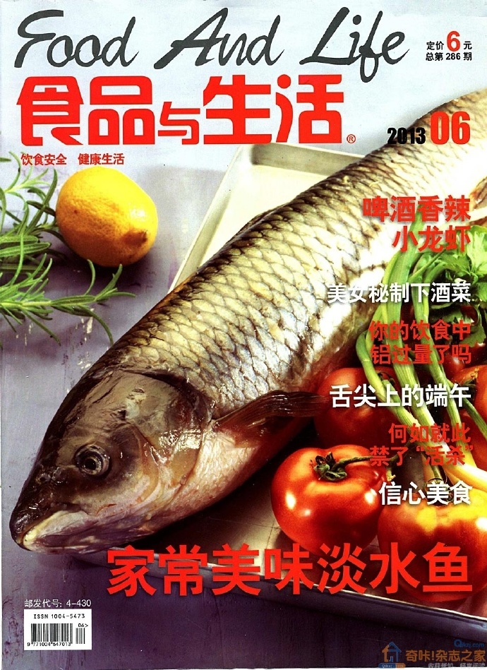 食品与生活 杂志2013_06期PDF下载