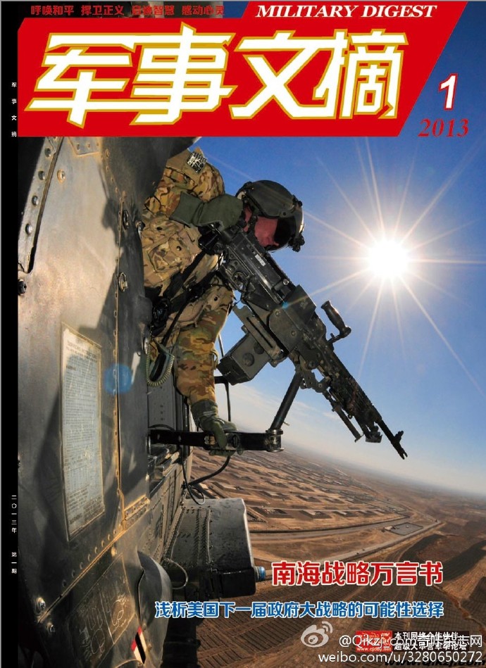 《军事文摘》2013_第1期高清PDF电子版杂志下载.pdf