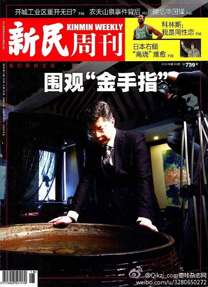 《新闻周刊》2013_ 18期高清PDF电子杂志-越南政改新亮点.pdf