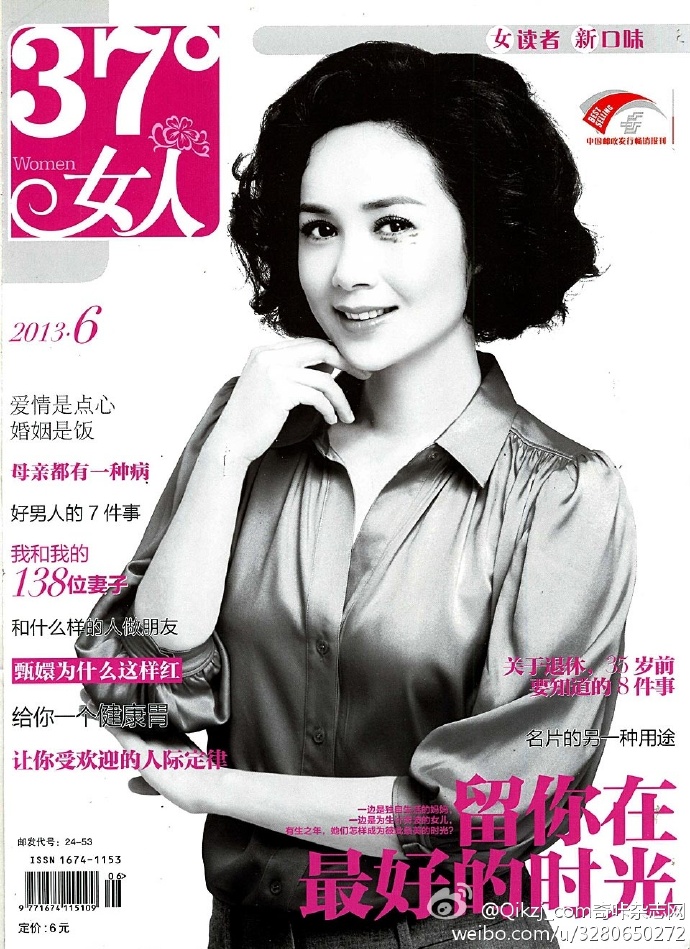 《37°女人》2013_ 06期高清PDF电子杂志-喜欢笑的人运气好.pdf