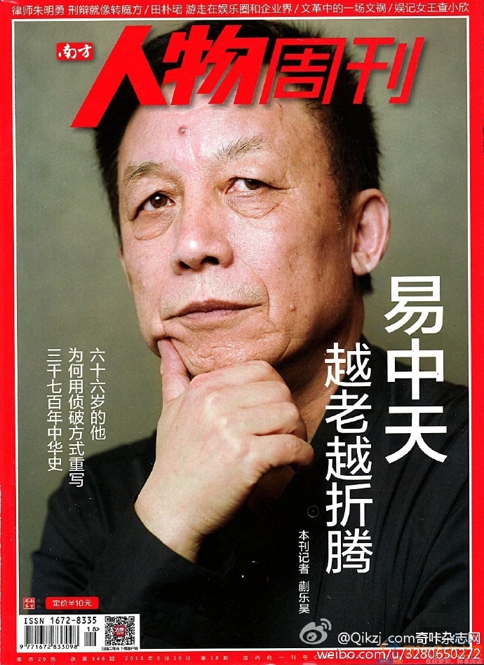 南方人物周刊 杂志2013_18期PDF下载