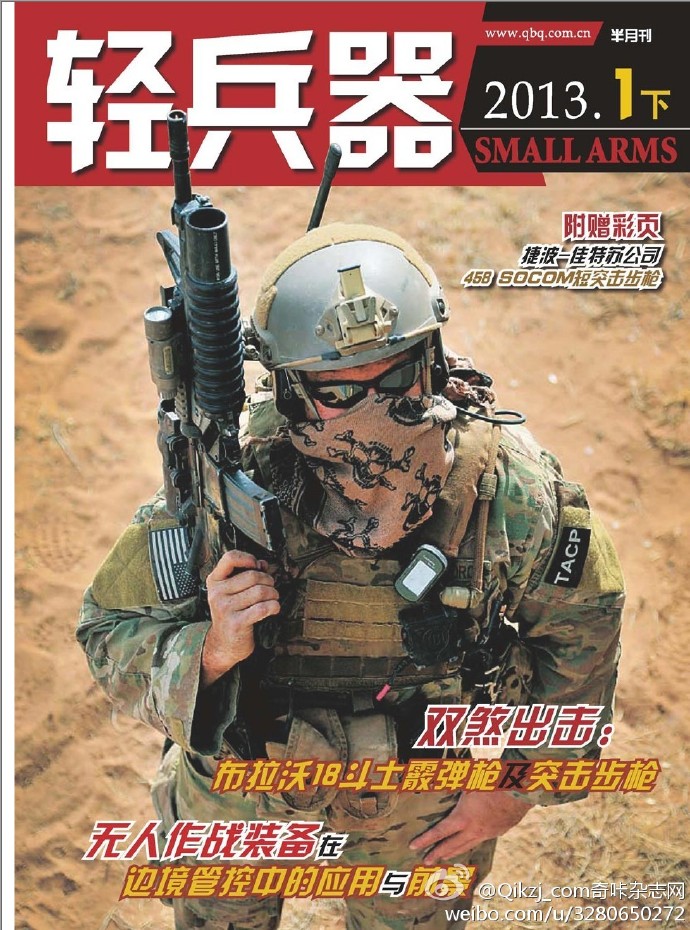 《轻兵器》2013_第01期(下)高清PDF电子版杂志下载.pdf